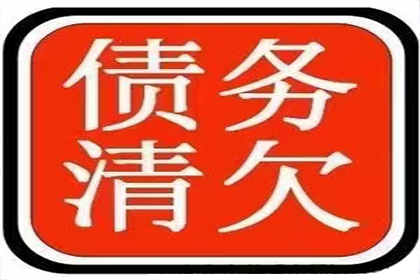 帮助广告公司全额讨回60万制作费